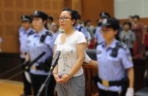 Xue Xiuli 18.5 billion collect money illegally cas