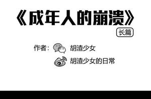 Human caricature: Of adult break down