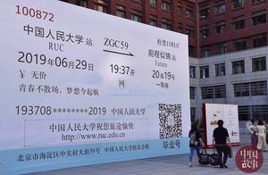 Since vertical stroke of Chinese people university