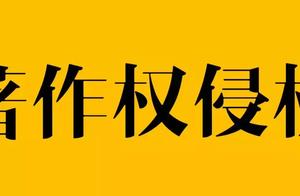 What kind of characteristic does copyright tort be