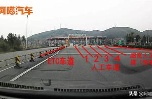 Next high speed collect fees too station, it is da