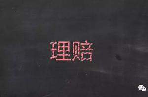 Insurance manage compensate, is big company still Xiaogong has managed very?