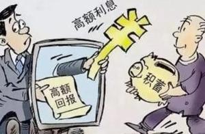 Invest Wo Erke conduct financial transactions, can