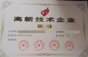 2019, severe investigate company of new and high t