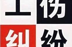 Is traffic accident encountered to should be denied in road going to work after sending the child to