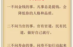 Remember please, pay no attention to all one's life, do not say, do not help, do not hand in, do no