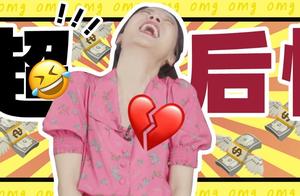 On 10 thousand shoe, 1000 3 bath towel. . . I am so good cheat one female