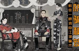 Prevent cheat a guideline: Fly does not bite without seamed egg, the method with the most commonly u