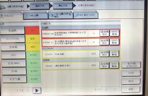 Run quickly lamp of trouble of C200 appearance bright engine, engine frequency of this breakdown M27