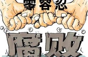 Cadre of 3 Party members uses Lu city exposure cas