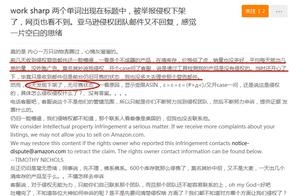 Tort? Yamaxun has sent admonitory mail ignore, be fallen finally to wear a product!