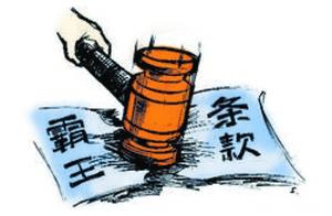 Caveat emptor of commodity work off? Lawyer check: Clauses of these Xiang Yu the Conqueror all disab
