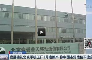 Gigantic deficient 6.2 billion, cut down the member of persons employed 2 1000 people, tycoon of gen