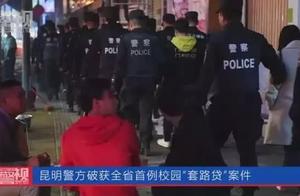 Borrow 4000 still 1 million! Campus covers a road 