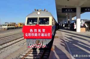 Today, xinjiang ends the last area to be illogical the history of the train