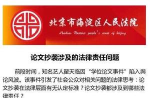 Legal knowledge! Borrowed about the article involv