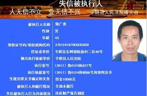 Jinan court announces a batch " Laolai " list in