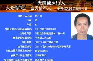 Jinan court announces a batch " Laolai " list in