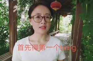 四个英语短语如何区分