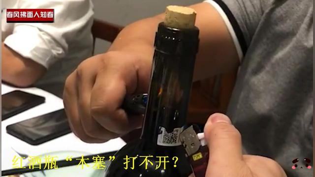 葡萄酒瓶里的木塞怎么打开