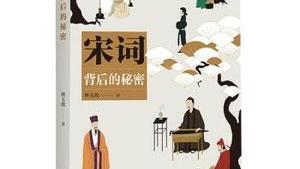 走近宋詞的閱讀答案