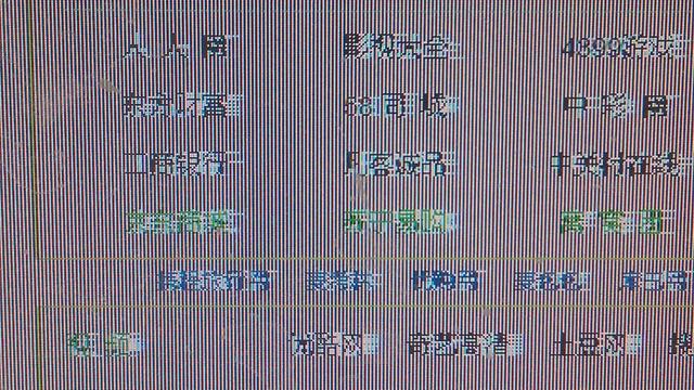 电脑突然花屏怎么回事