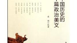 政治課堂總結反思散文7篇,200字2