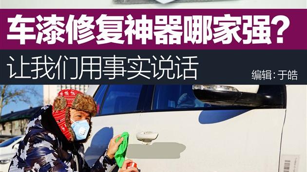 車漆修補哪家技術好啊