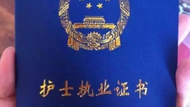 护士资格证注册需要准备什么
