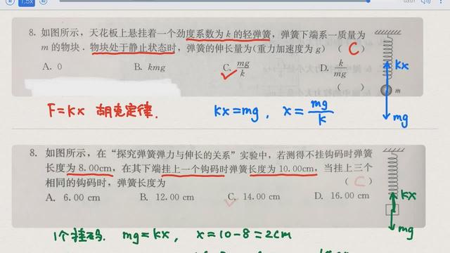 弹力的大小与什么有关