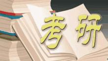 上海交大物流管理研究生如何