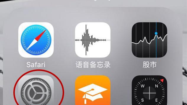 苹果手机怎么设置默认输入法