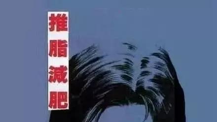 推脂的减肥原理