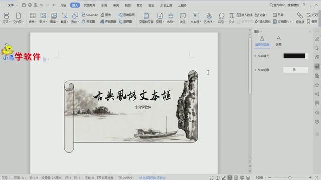 word文档中在文字前如何做一个选择框