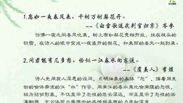 用是什么是什么写比喻句