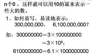 科学计数法是什么概念