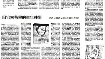 中国十大现实主义小说