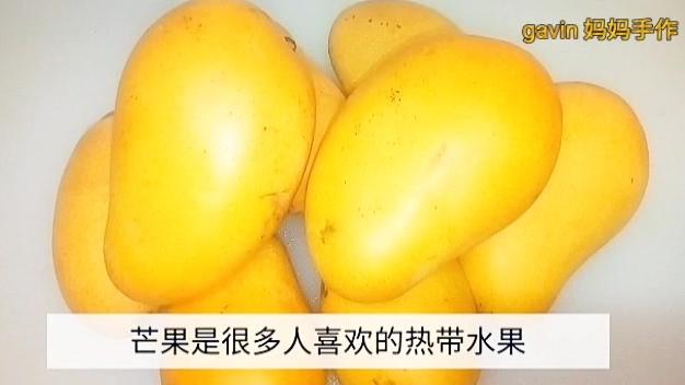 夏天芒果如何储存