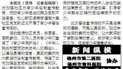 开展普法活动对青少年有什么意义