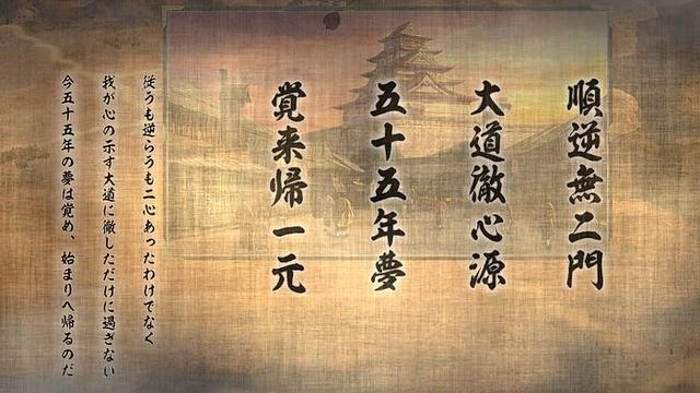 日本战国名将死前说过什么名言日本战国第一名将