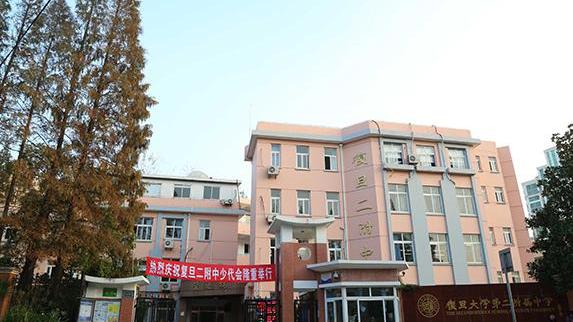 杨浦实验中学和复旦实验中学哪个好