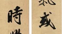《風景對聯三千副》之七湖海