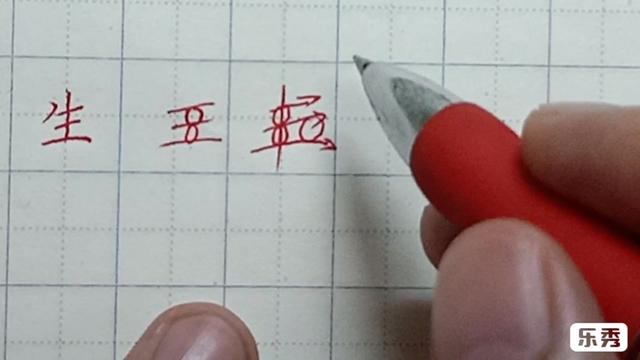怎么才能练好字