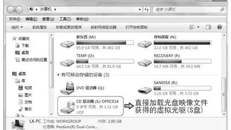 请问下了个office2010光盘映像文件怎么安装啊