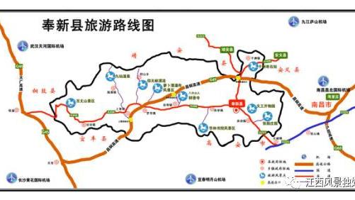 從南昌到奉新九仙溫泉度假村怎么走