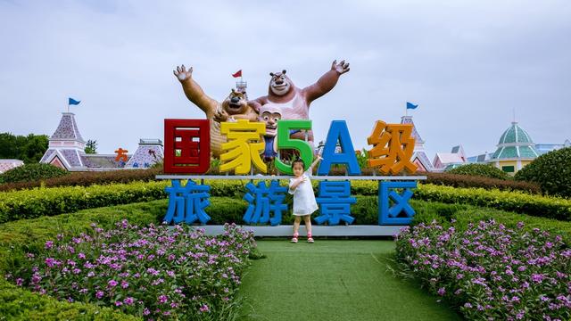 蕪湖方特提前一天下午到住一晚第二天進方特晚上再住一晚第三天早上回家求大神推薦