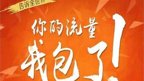 有没有那种10元流量包在一个星期可以随便用