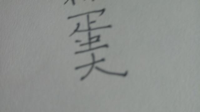 急需呐唯美四字词语或者是比较好的四字词语
