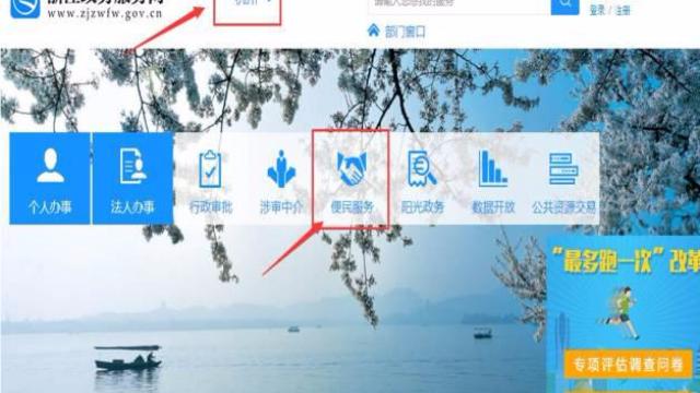 如何在杭州透明售房網上查詢某樓盤銷售情況