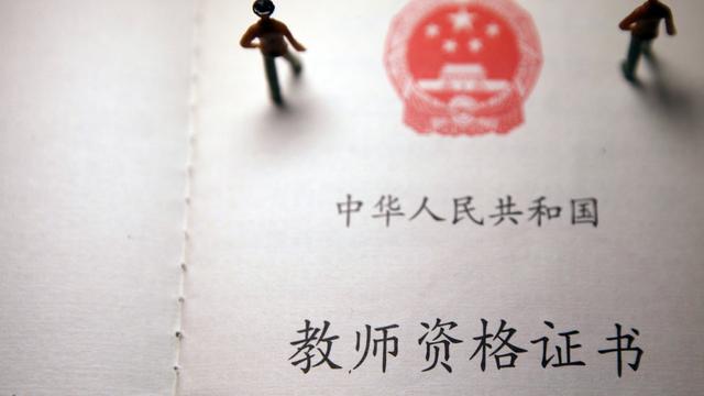 吉林省教师资格证考试一年几次